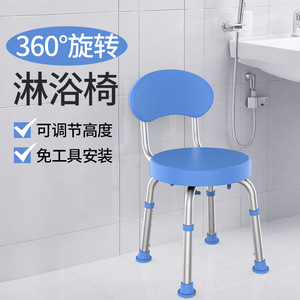 Fujiang Rotating Shower <b>Stool</b> 360 Degree <b>Adjustable</b> <b>Height</b> Aluminum Alloy Bathroom Chair For Elderly Blue 112A - Product Image 1
