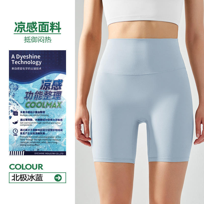 อาร์กติกน้ำแข็งสีฟ้า (ความรู้สึกเย็น)