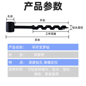 Foret hélicoïdal Fuxin 230 mm en acier à haute teneur en carbone pour perçage manuel de trous profonds dans le bois - Product Image 2