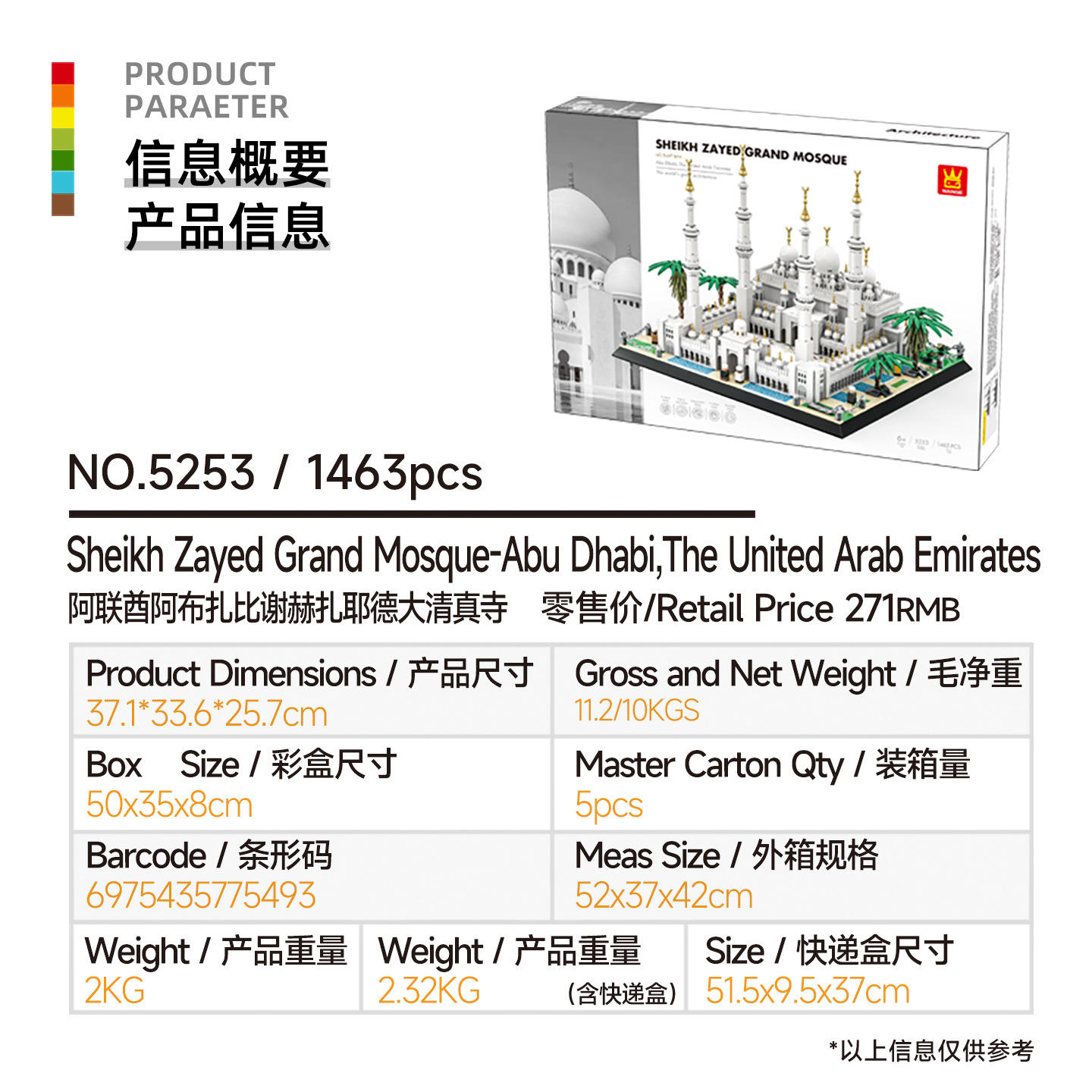 5253 Grande Mosquée du Sheikh Zayed d'Abou Dhabi [1463 pièces]