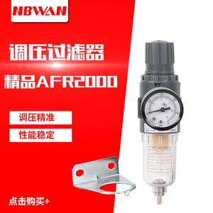Vanne de régulation de pression pneumatique AFR2000, nouveau filtre séparateur huile-eau pour compresseur d'air, connexion filetée, processeur de source d'air - Product Image 1