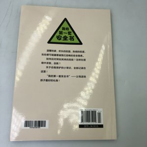 Mi Primer Conjunto Completo de Educación en Seguridad, 3 Volúmenes, Libros Ilustrados de Cómics para Niños de 6 a 9 y 12 Años, Seguridad Vial y Extracurricular - Product Image 5