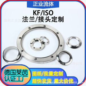 Bridas de Vacío Personalizadas de Acero Inoxidable Pulido KF16 KF25 KF40 KF50 Circulares para Aplicaciones Industriales - Product Image 5