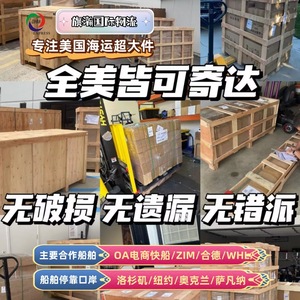 Envío de Muebles a Los Ángeles, EE. UU., 6m Máx., LCL Express desde China con Despacho de Aduanas y Entrega en Camión - Product Image 2