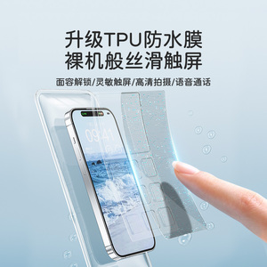 Funda impermeable para teléfono, pantalla táctil transparente, Compatible con natación, buceo, rafting, uso en la playa, Material de Tpu - Product Image 5