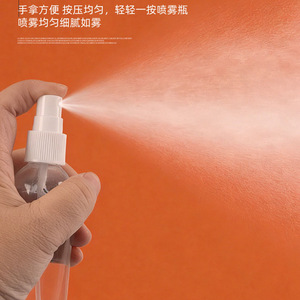 Flacon pulvérisateur transparent Yu Zhang 3-500ml, brume fine, flacon cosmétique vide pour hydratation et utilisation avec de l'alcool - Product Image 1