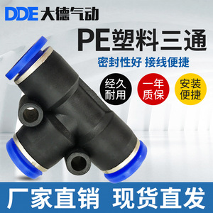 Dde Pneumatics Plastic T Type Tee <b>Connector</b> For Air Hose <b>Quick</b> Connect PE6 PE8 PE4 Fittings - Product Image 4