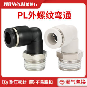 Connecteur rapide pneumatique PL8-02 à angle droit, filetage 6-01, coudé 10-03, en plastique, pour pièces pneumatiques - Product Image 6