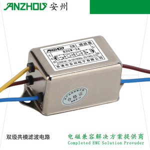 Filtre EMI Anzhou B2GW-3A, module de filtre de ligne électrique à mode commun à deux étages - Product Image 1