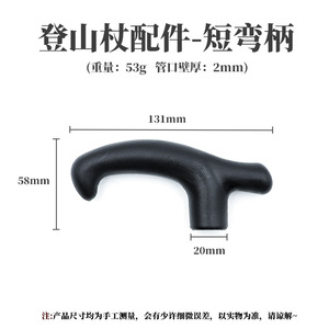 Poignée de bâton de randonnée en forme de fleur de prunier, noire, 30 mm, pour bâton de trekking, bâton de marche en plein air - Product Image 5
