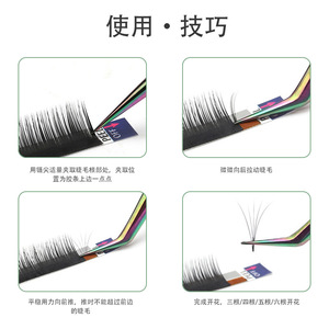 Eyelash Extension Tweezers Stainless Steel Feather Fan Shape Precision Tip Smooth For False Lashes Application - Product Image 3