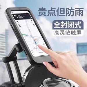 Soporte para teléfono para motocicleta eléctrica con navegación, a prueba de golpes, completamente cerrado, resistente al agua, para ciclismo en carretera y montaña - Product Image 1