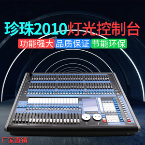 Jiechuang Pearl 2010 Moving Light Controller DMX512 Stage Lighting Console For Professional Stage Engineering - Product Image 3