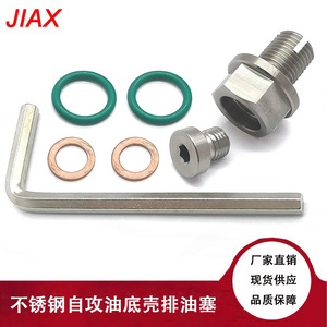 M12.1X1.25 Stainless Steel Oil Pan Repair Bolt With O Ring Drain <b>Plug</b> Screw For Automotive Use - Product Image 5