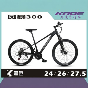 Vélo de montagne Kade en alliage d'aluminium 27,5 pouces 21 vitesses Shimano Fourche à suspension Vélo de ville unisexe pour adultes - Product Image 2