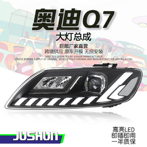 Ensemble de phares Jushun Audi Q7 2006-2015, LED dynamiques, clignotants séquentiels, lentille laser - Product Image 5