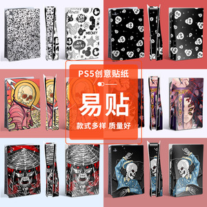 Protector de piel para PS5, adhesivo de cuerpo completo, película protectora de PVC para consola de juegos, diseño personalizado - Product Image 1