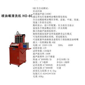 Automotive Fuel Injector Cleaner 6 8 Cylinder Ultrasonic High Pressure Spraying Car Washing Machine - Product Image 4