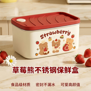 Strawberry Bear Stainless Steel Food Storage <b>Box</b> 1-3L Leak Proof Rectangle Bento <b>Box</b> For Office Students - Product Image 1