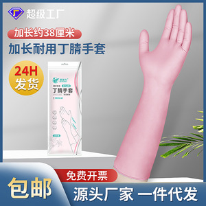 Nitrile Gloves 38Cm Extended <b>Waterproof</b> Oil Resistant For Kitchen Cleaning And Seafood Processing - Product Image 3