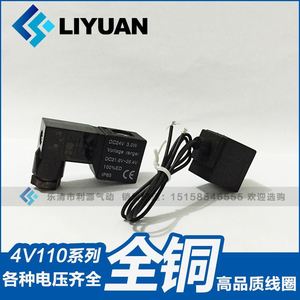 Bobina de Válvula Solenoide LiYuan 4V110-06, DC24V 3.0W, Bobina de Cobre de Alta Calidad - Product Image 3