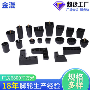 Furniture <b>Leg</b> <b>Sofa</b> <b>Legs</b> Plastic 100*100*50MM Modern Design Easy Installation <b>For</b> <b>Sofa</b> - Product Image 4