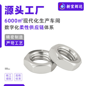 Carbon Steel Fine Thread Hexagon Thin Nut M7 M9 Nickel Plated GB808 Indoor <b>Lighting</b> Fixture <b>Accessory</b> - Product Image 2
