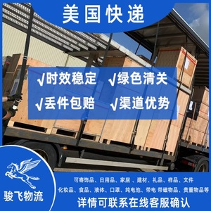 Envío Aéreo Directo de Shenzhen Junfei Logistics desde San Francisco para Mercancías Generales con Despacho de Aduanas Incluido - Product Image 2