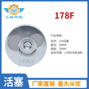 อะไหล่ลูกสูบ 178 ยี่ห้อ นากามาสะ โคบายาชิ ของแท้จากโรงงาน สำหรับเครื่องจักรกลการเกษตรแบบมินิ  ดีเซลระบายความร้อนด้วยอากาศ - Product Image 5