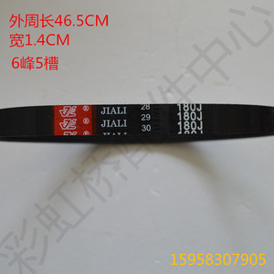 Correa de transmisión para cinta de correr Jiali Multi Groove Belt 210J 54 cm 14 mm 6 picos 5 ranuras - Product Image 3