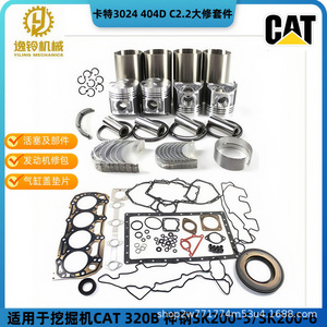 ชุดซ่อมหนอนผีเสื้อ3024 C2.2ชุดปะเก็นลูกสูบ404D Perkins สำหรับรถขุด - Product Image 2