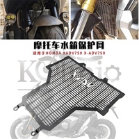 Convient pour X-ADV750 XADV 750 XADV750 X-ADV 2017 2018 2019 2020 Protection de Grille de Radiateur de Moto
