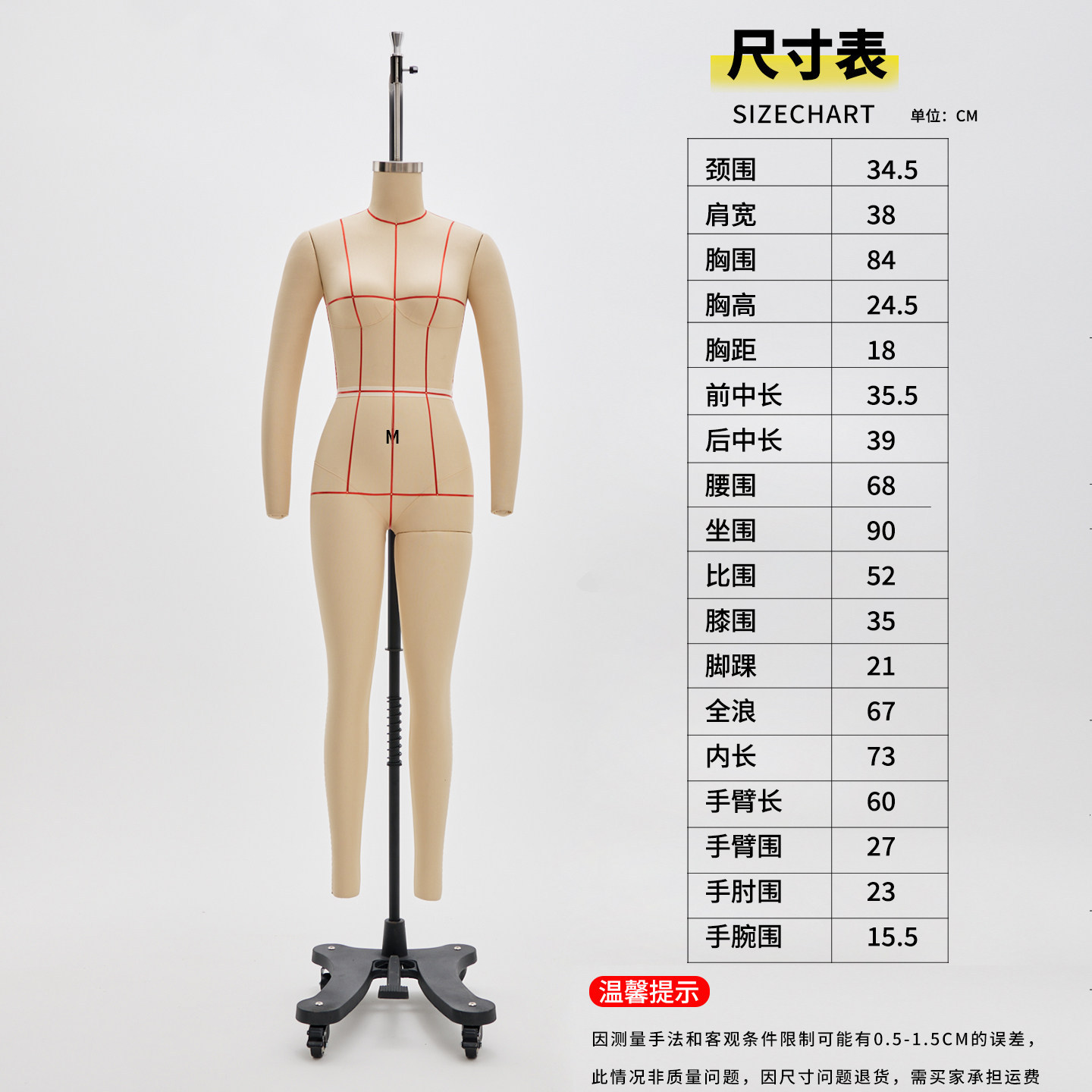 Taille M - Corps entier - Femme - Usage domestique