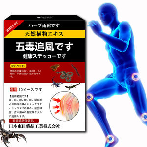 KOYO salep hitam penghilang nyeri sendi, lima toksin mengupayakan kaku angin dan update - Product Image 1