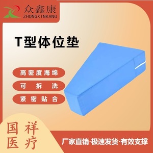 Almohadilla de Posicionamiento Trapezoidal con Correas, Soporte Médico de Esponja para Pierna, para Fijación de Fracturas Femorales y Tibiales - Product Image 5