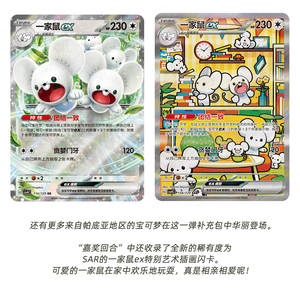 YQ Pokemoned PTCG Original Boîte de Boosters Pokémon Cartes Pokémon Chinoises Simplifiées Vente en Gros Cartes Scellées Surprise Prix Bas - Product Image 4