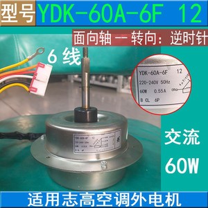 มอเตอร์ไฟฟ้ากระแสสลับเฟสเดียว YDK-60A-6F 12  60 วัตต์ 220-240 โวลต์ 50 เฮิรตซ์ สำหรับพัดลมยูนิตภายนอกเครื่องปรับอากาศ - Product Image 5