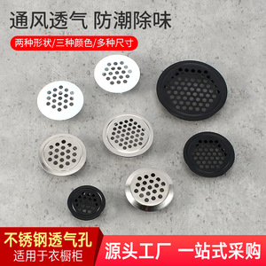 Ventilation Holes Stainless Steel <b>Cabinet</b> Door Vents Black White Silver Detachable <b>Wall</b> <b>Mount</b> - Product Image 2