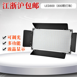 ไฟสตูดิโอ LED รุ่น LED-800 สำหรับถ่ายภาพระดับมืออาชีพ ปรับความสว่างได้ อายุการใช้งาน 50,000 ชั่วโมง สีแสงสีขาว - Product Image 3