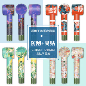 Película protectora para secador de pelo Dreame, material PET para secador de pelo DREAME, antiarañazos, fácil de aplicar - Product Image 1