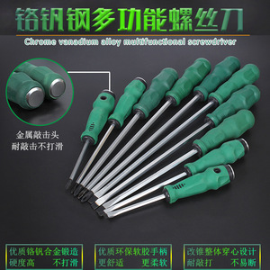 Qiyao Industrial Grade Phillips Flathead Screwdrivers Magnetic Through-hole Handle Auto Repair Tools Metric PH4 - Product Image 5