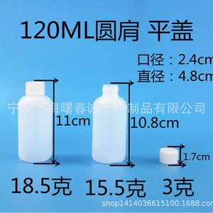 Chuncheng Pe Round Shoulder <b>Plastic</b> Bottle 120Ml Flat <b>Cap</b> Screw <b>Cap</b> Medicine Packaging Tablet Bottle General Packaging - Product Image 3
