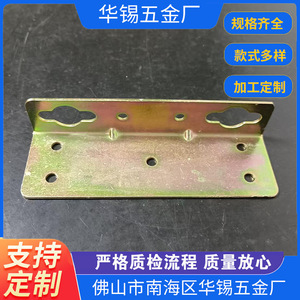 Support en acier métallique, pièces d'emboutissage sur mesure en acier laminé à froid pour quincaillerie de meubles, origine Foshan - Product Image 5