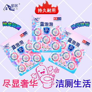 Xing Ju Blue <b>Bubble</b> Toilet <b>Cleaner</b> 225g Disposable Rose Scented Cleaning Tablets For Toilet - Product Image 3