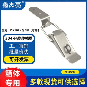 Stainless Steel <b>Snap</b> <b>Hook</b> Model Dk102 For Wooden Box Industrial Toolbox - Product Image 5