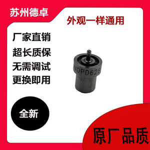 Injecteur de carburant série PD DN4PD57 en acier pour système de carburant automobile - Product Image 3