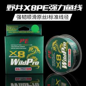 Ligne tressée PE WildPro X8 4.0 #   Ligne de pêche en mer haute résistance 100M pour la pêche en bord de mer - Product Image 3
