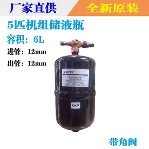 Bouteille de stockage de réfrigérant 1L avec entrée/sortie 10mm et robinet d'angle pour pompe à chaleur air-eau - Product Image 5