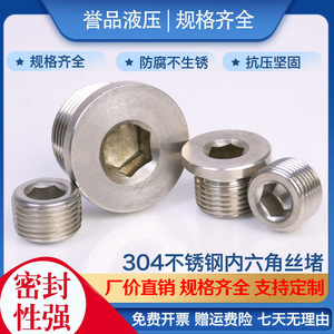 304 Stainless Steel Internal Hex Plug G1 4 M14 Oil Pipe Plug <b>Seals</b> - Product Image 5