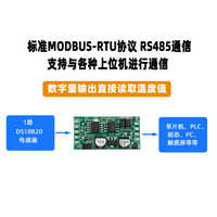 Carte émettrice de capteur de température BSSY)DS18B20 - Module de communication RS485 pour développement secondaire